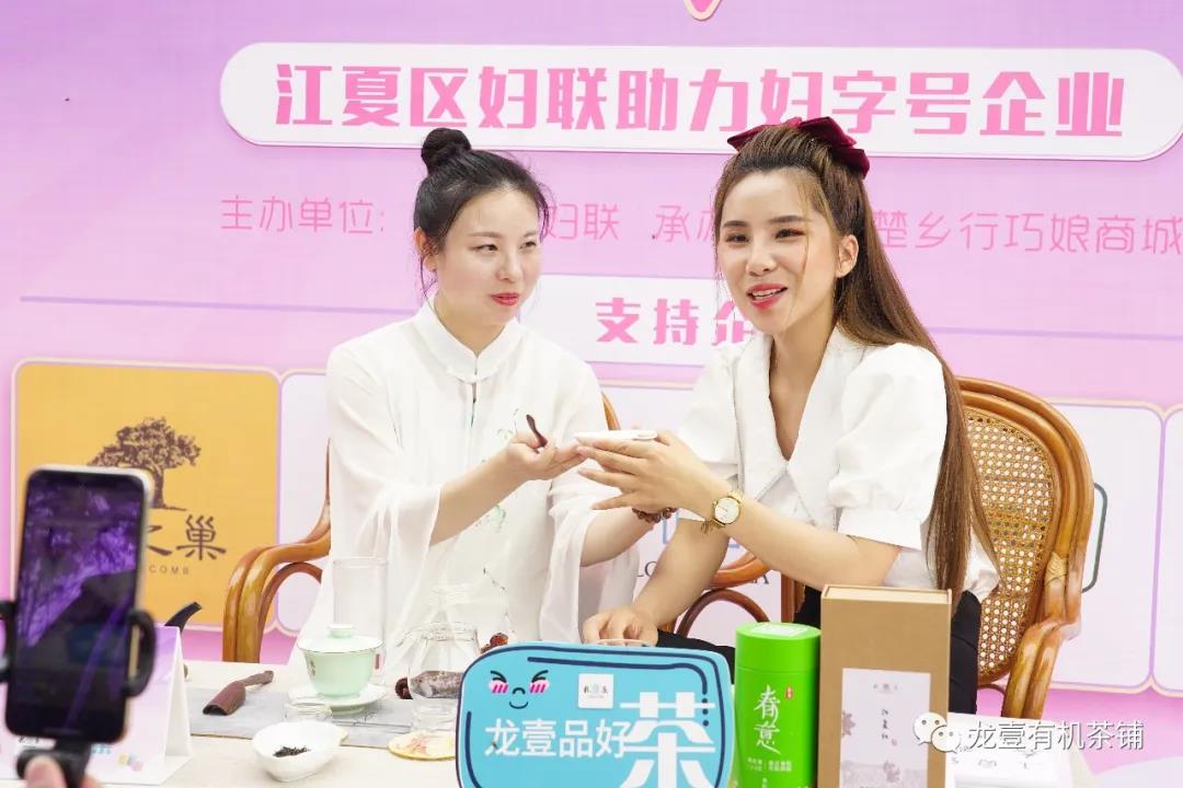 巾帼特产，龙壹茶助力在行动