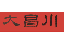 湖北省赤壁市思庄茶业有限公司