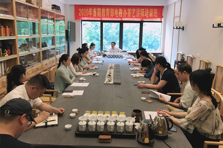 2020年首期教育部电办茶艺讲师培训班正式开班