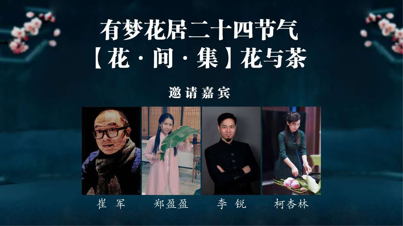 湖北茶叶网艺茗道茶会：秋天第一杯奶茶活动圆满成功