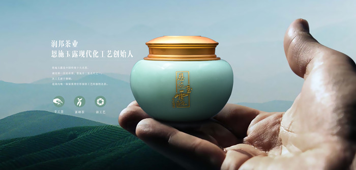 恩施市润邦国际富硒茶业有限公司