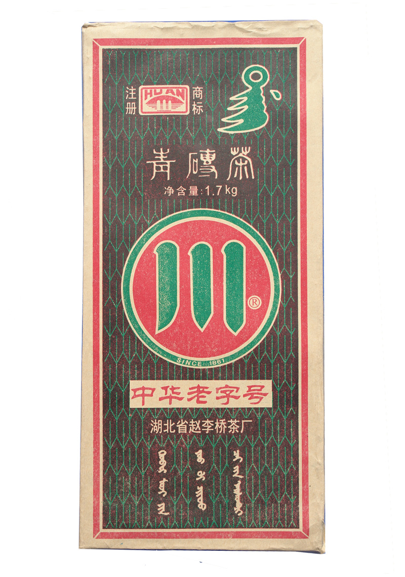 赤壁青砖茶