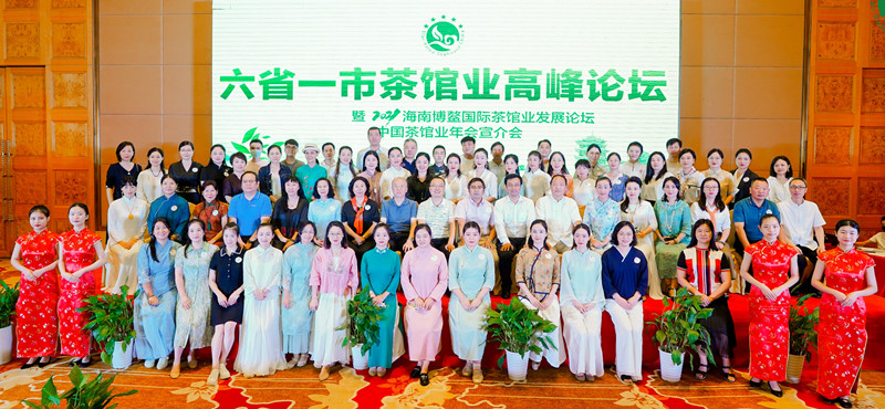 热烈祝贺六省一市茶馆业高峰论坛在汉成功举办