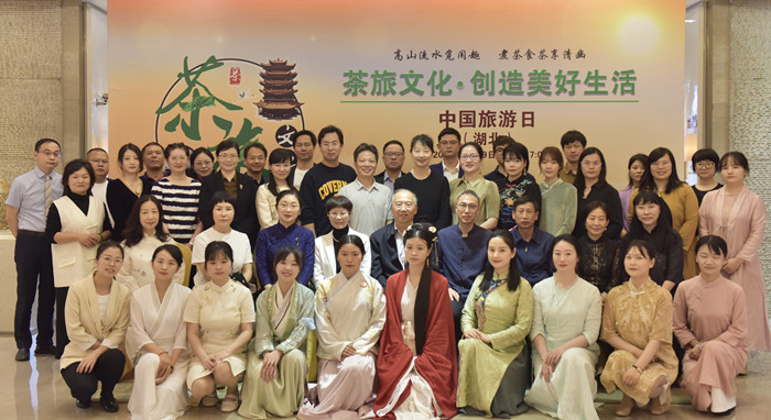 茶旅文化周