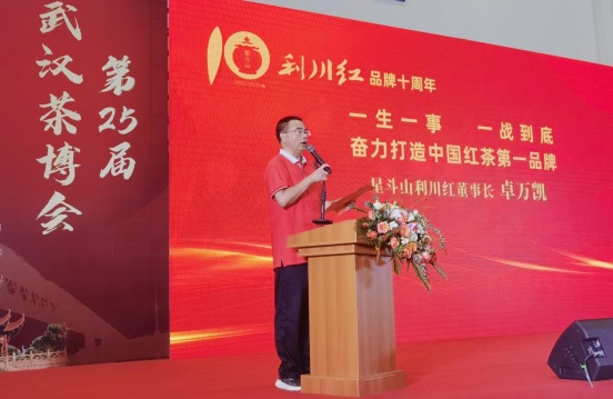 2022年星斗山新品武汉站推介活动举行