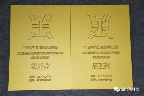 2022年8月27日，纳雍县获得的两块“中茶杯”第十二届国际鼎承茶王赛春季赛“茶王”奖牌。