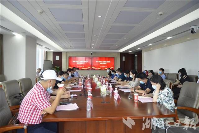 发展新技术新业态 专家学者建言湖北茶叶产业高质量发展