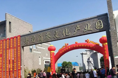 红安茗宿老君眉茶场