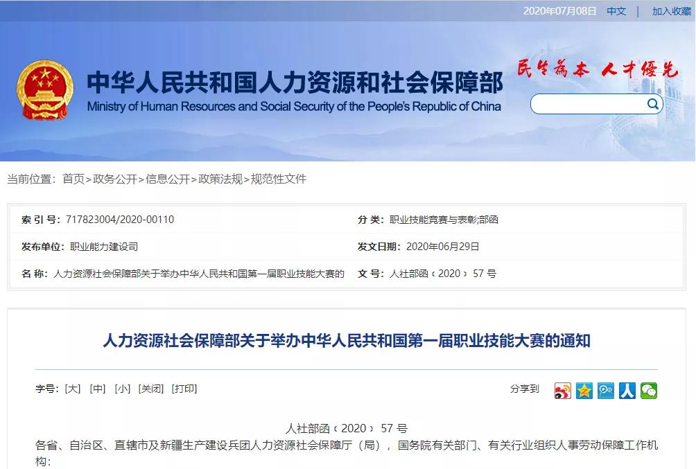 中国第一届职业技能大赛将于12月举行，“茶艺”被列为国赛精选项目之一