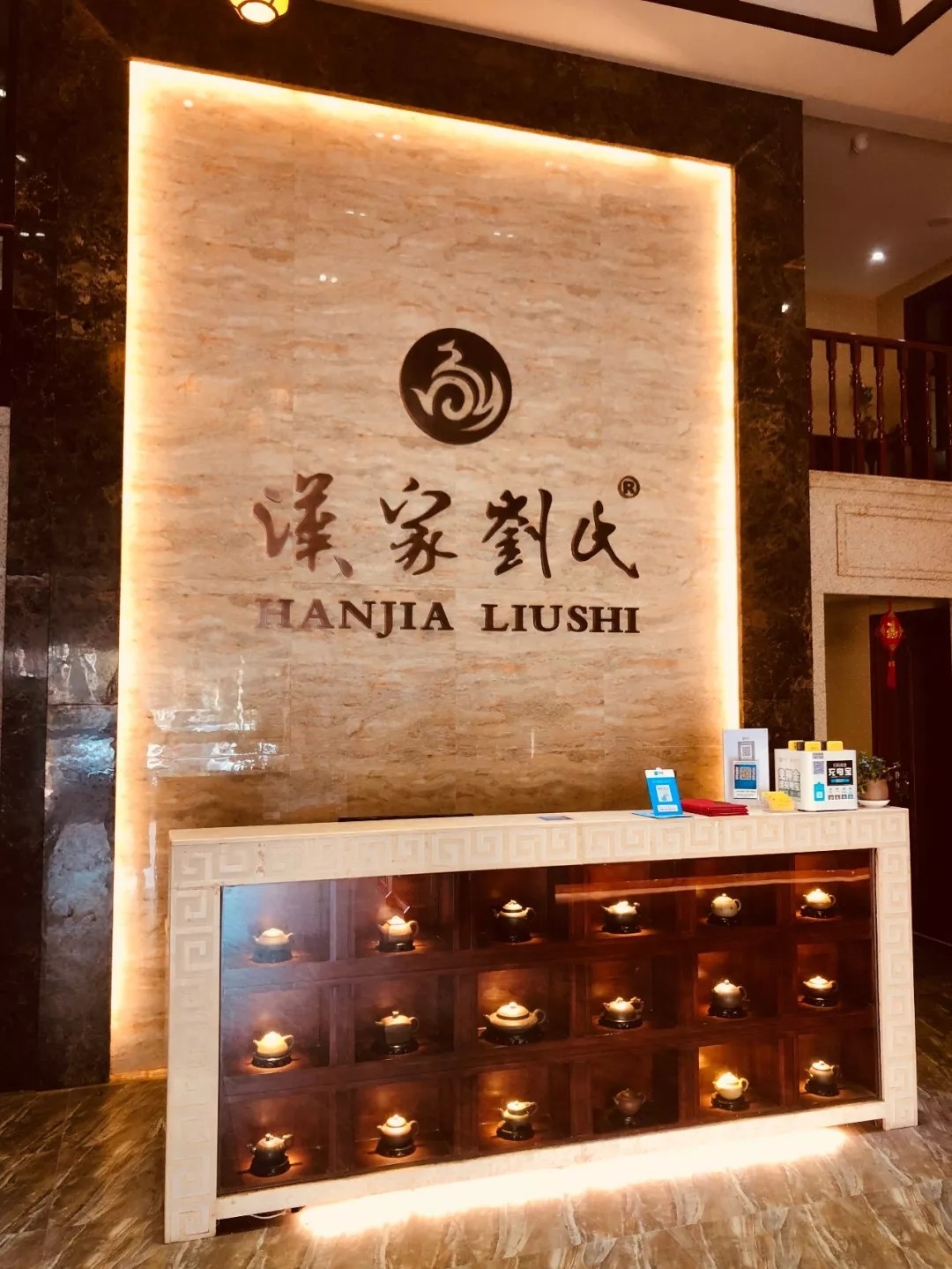 汉家刘氏茶坊（武昌水果湖）