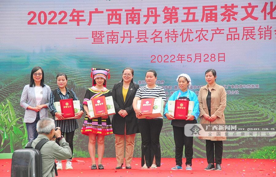 南丹举办第五届茶文化旅游活动暨名特优农产品展销会