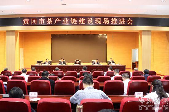 黄冈市茶产业链工作现场会召开，“东道主”红安捧出6.6万亩“绿色有机茶”