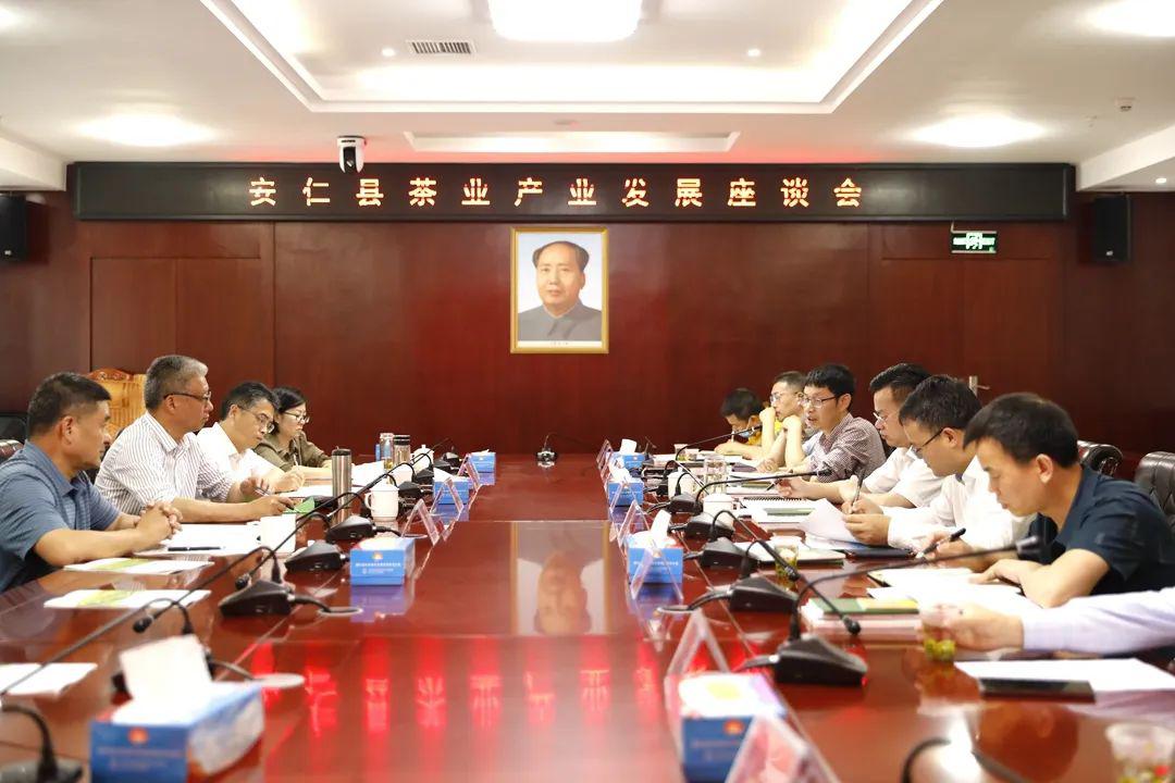 安仁县茶业产业发展座谈会召开