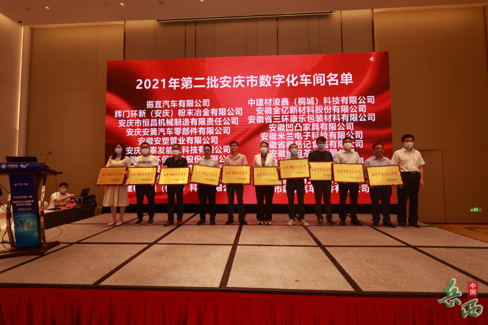 岳西县徽岳记食品、绿月茶业荣获市级数字化车间