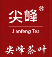  湖北尖峰茶叶股份有限公司