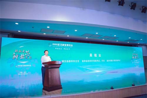 2022武汉种业博览会在武汉开幕