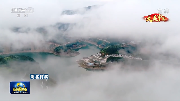 同屏竞彩！十堰竹溪亮相新闻联播《大美中国》