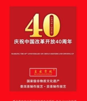 传奇茶匠 ，李兴昌轶事