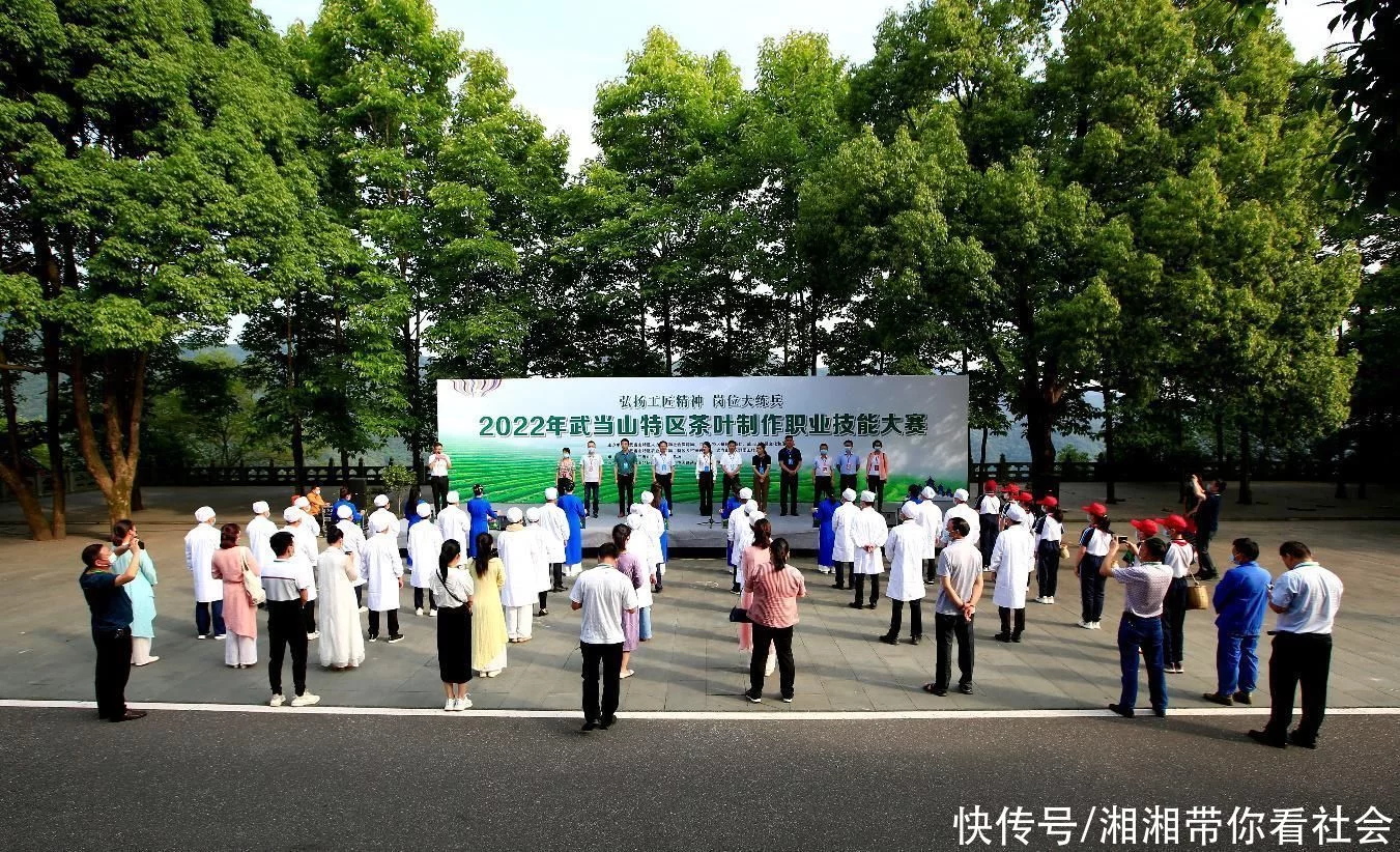 武当山特区首届茶叶制作职业技能大赛圆满举行