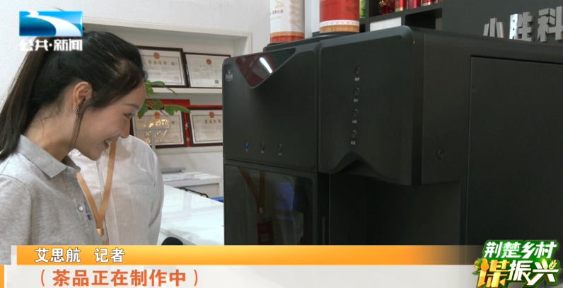 湖北茶的“新赛道”
