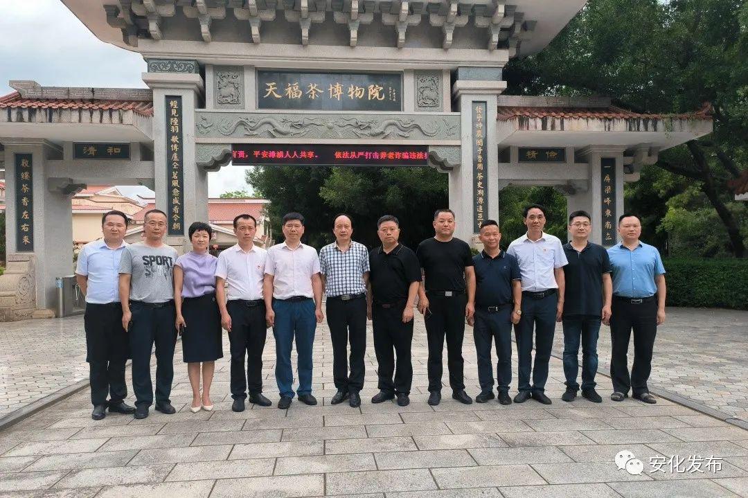 安化：赴福建考察学习两岸茶文化交流活动经验