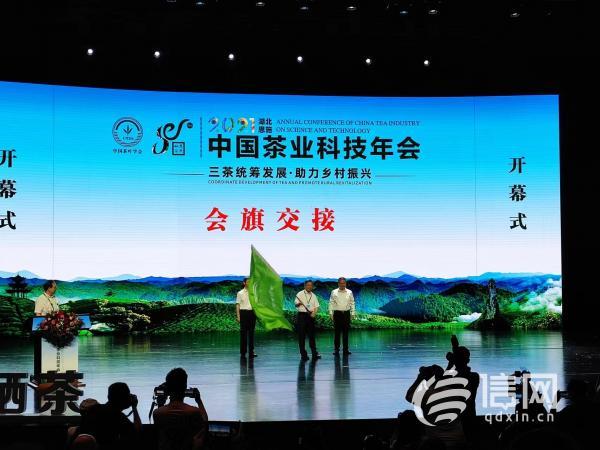 全票通过 崂山区获得 “2023中国茶业科技年会”举办权