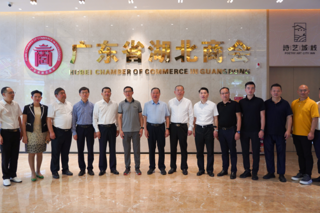 湖北省政府参事、省茶产业链副链长王海涛一行来访广东省湖北商会调研