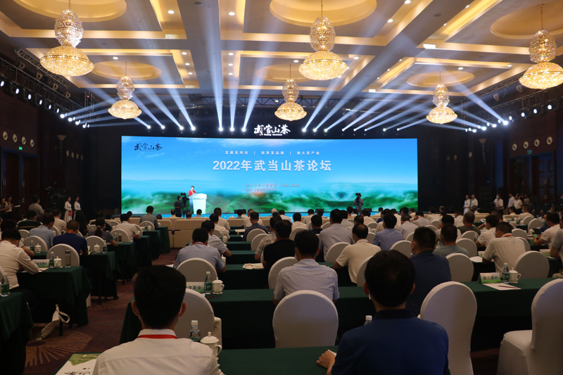 “武当山茶论坛”在湖北十堰成功举办 院士专家纵论茶产业创新发展