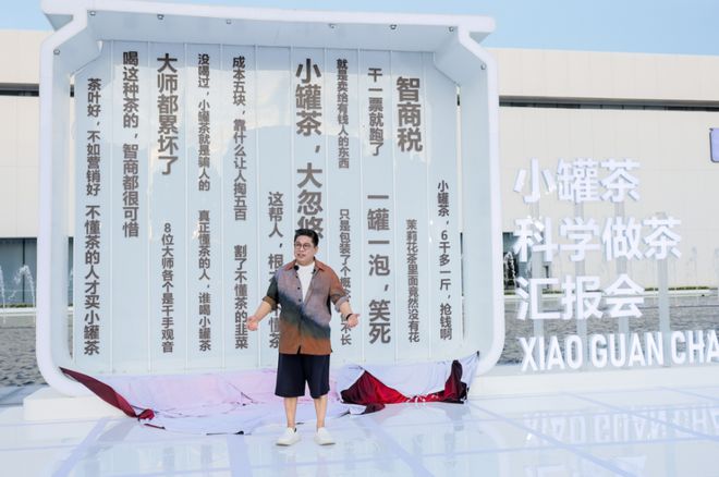 从营销大师到超级工厂 小罐茶要给茶造标准