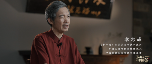 对话《梦华录》茶百戏技术指导章志峰,走进中国茶文化