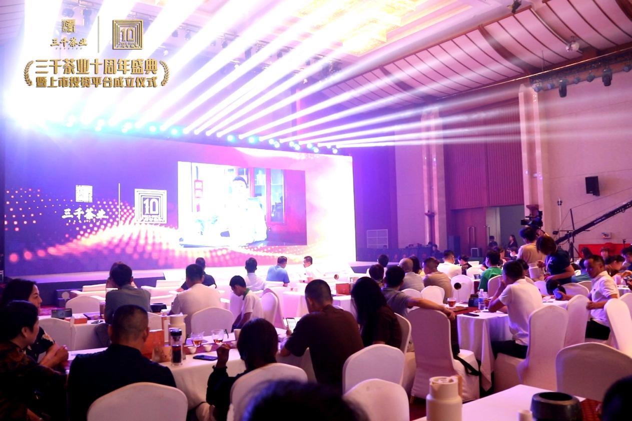 三千茶业十周年：缔造北方茶企最强音，北交所上市征程步步夯实
