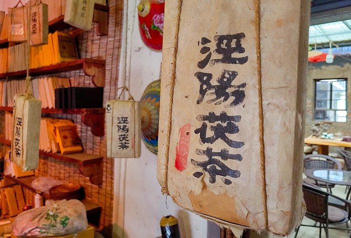 泾阳茯茶，六大茶系之外的黄金好茶