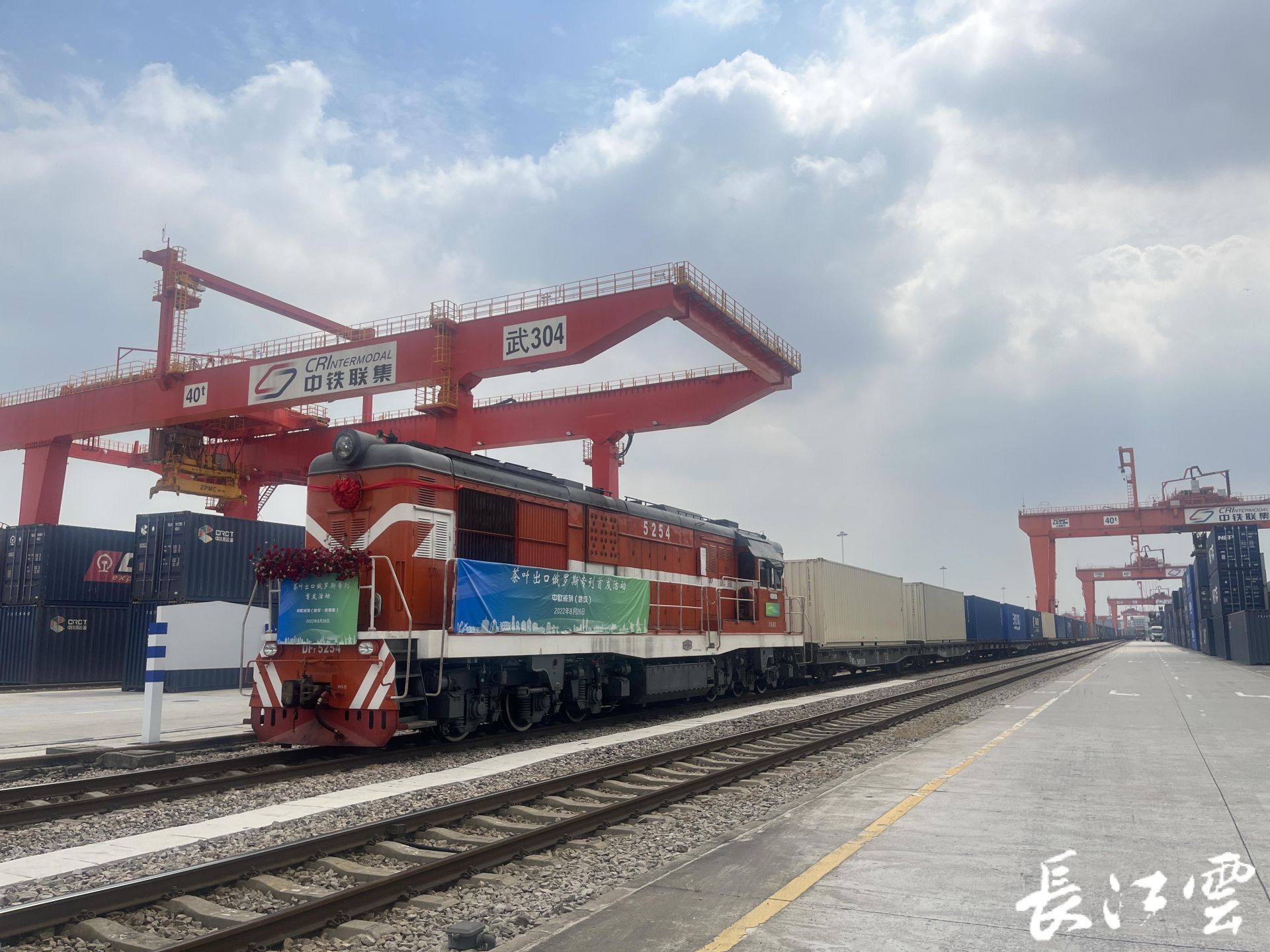 湖北茶叶出⼝俄罗斯首班专列发出！