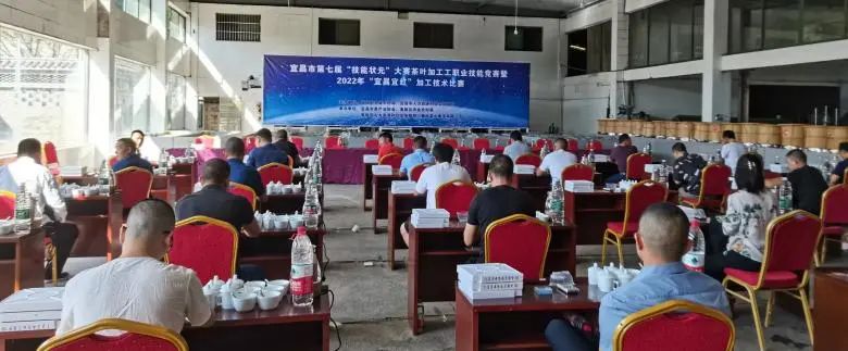 宜昌市第七届“技能状元”大赛“茶叶加工工技能状元”出炉！