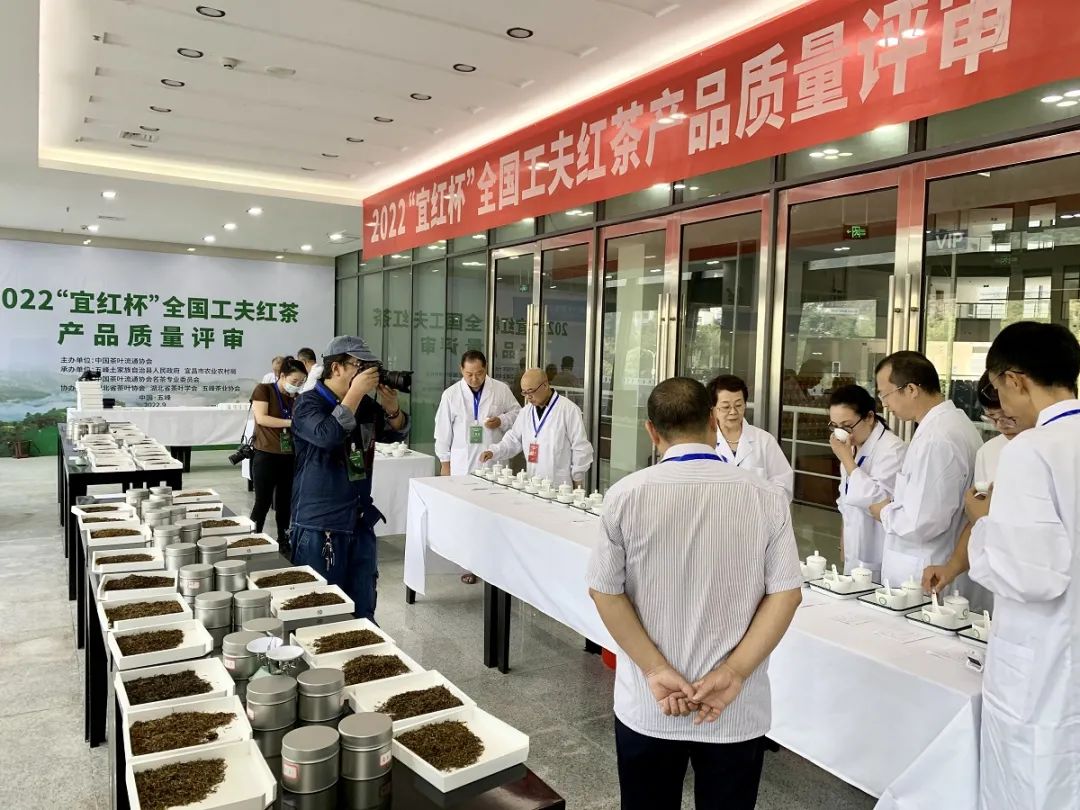 2022“宜红杯”工夫红茶产品质量推选活动成功举办