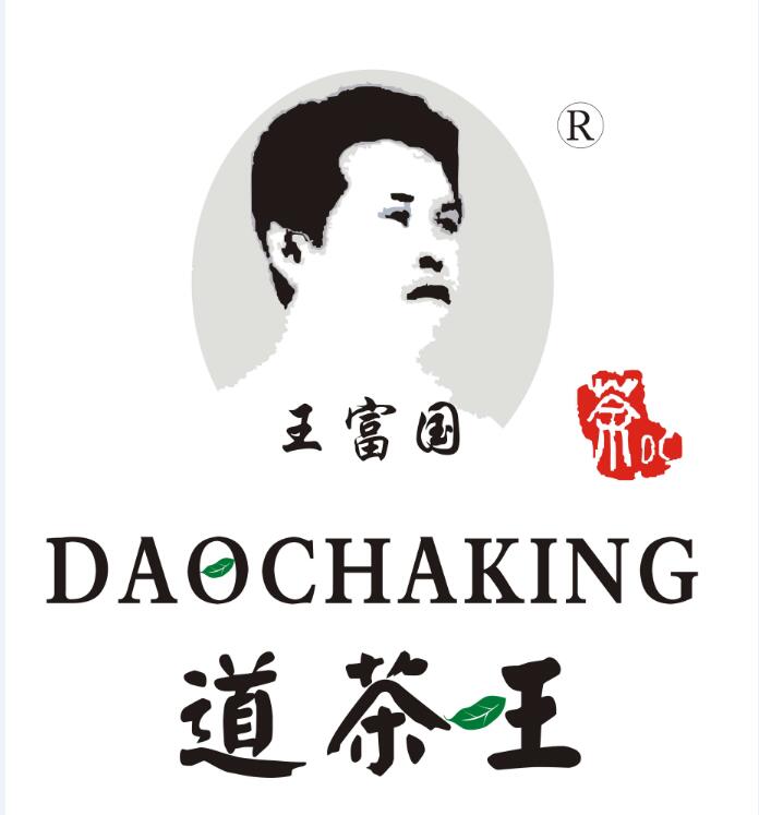 湖北武当道茶开发有限公司