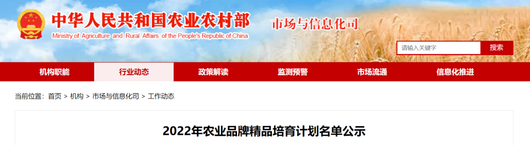 2022年农业品牌精品培育计划名单公布，湖北恩施玉露入选