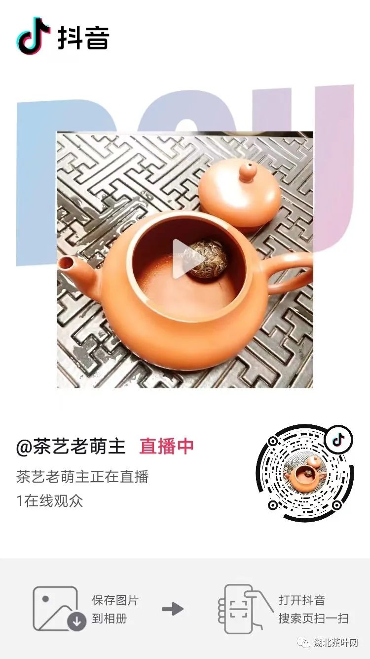 关于原定10月22号茶会暂时取消的通知