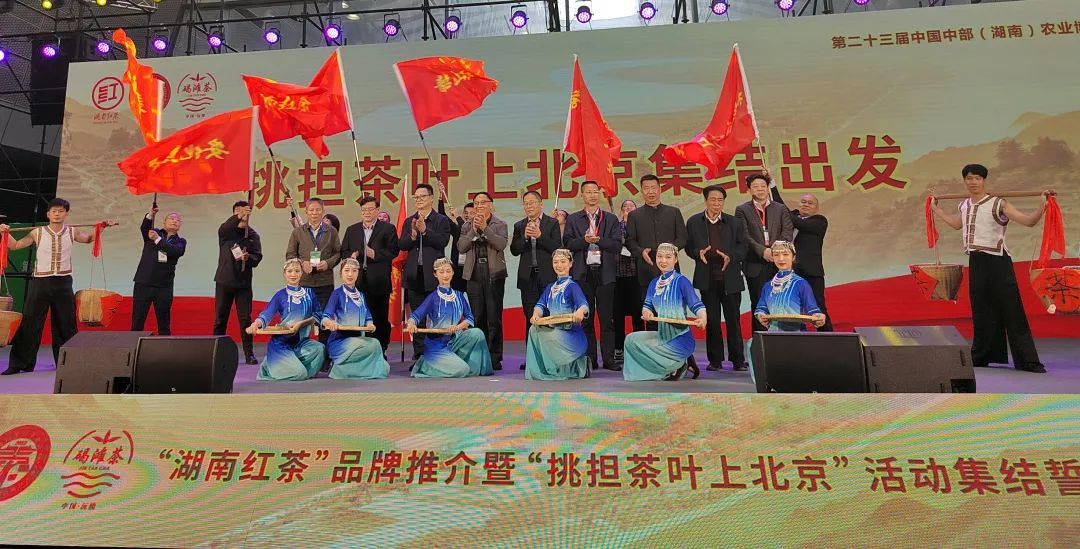 五彩湘茶”启征程 再挑茶叶上北京