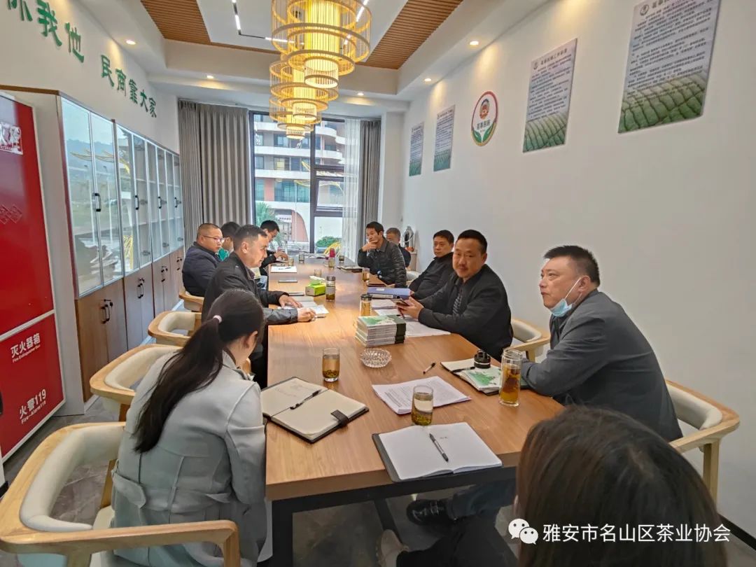 四川：召开会长办公会，启动《中国茶全书•蒙顶山茶卷》工作