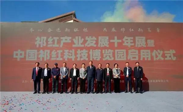 打响祁红品牌 讲好祁红故事 中国祁红科技博览园启用