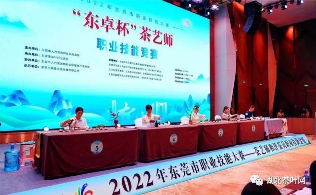 2022年东莞市“东卓杯”茶艺师职业技能大赛圆满举行！