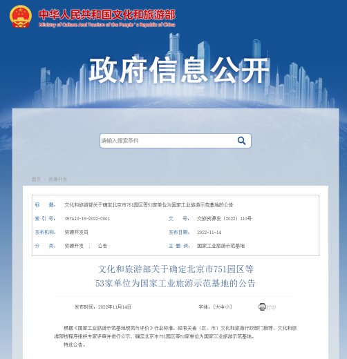 2个茶产业园入选国家工业旅游示范基地，羊楼洞上榜