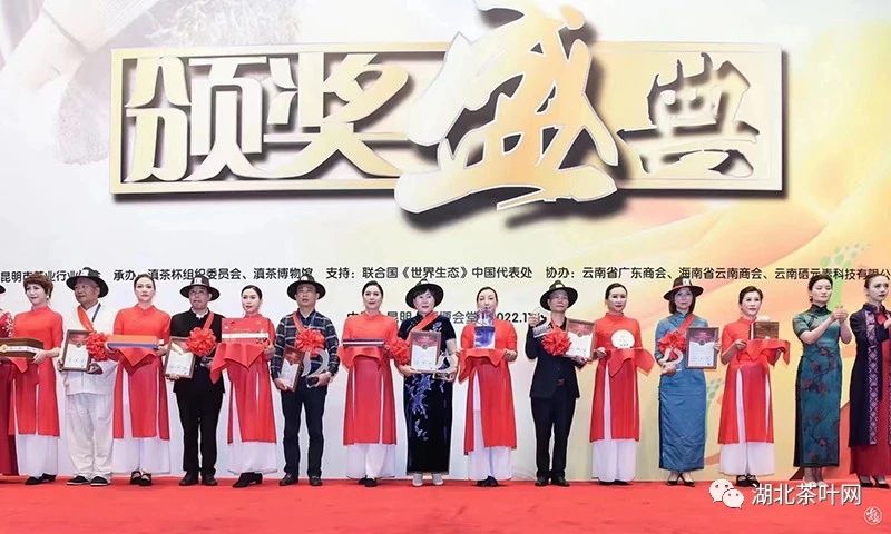 第四届云南名茶评比结果出炉