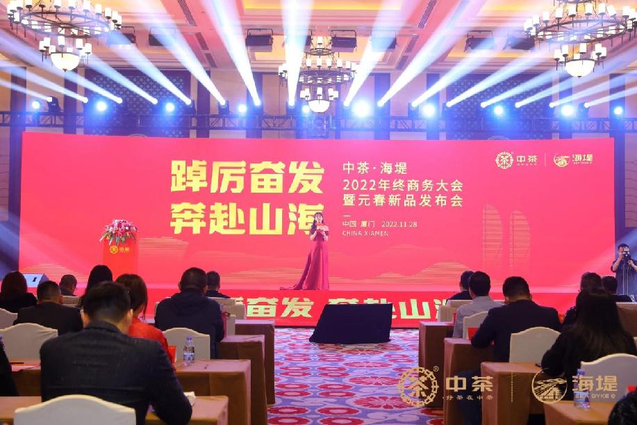 开启茶业发展新机遇 老字号如何逐浪迎春？