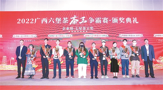 以茶聚贤 以训提技 高素质农民助力广西茶产业振兴