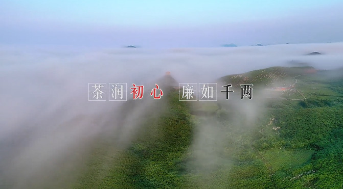 湖南安化：以茶蕴廉润人心