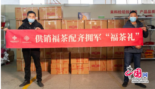 福建省：供销福茶配齐拥军“福茶礼”，为海军某部官兵送上新春祝福