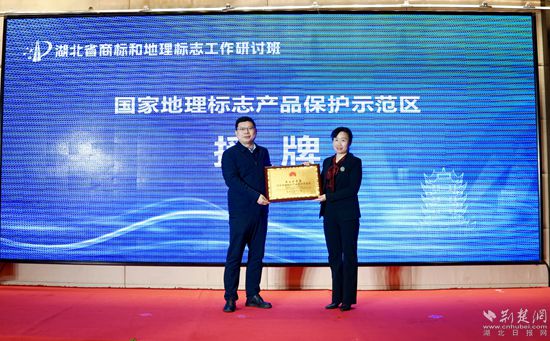 “英山云雾茶”获国家地理标志产品保护示范区授牌
