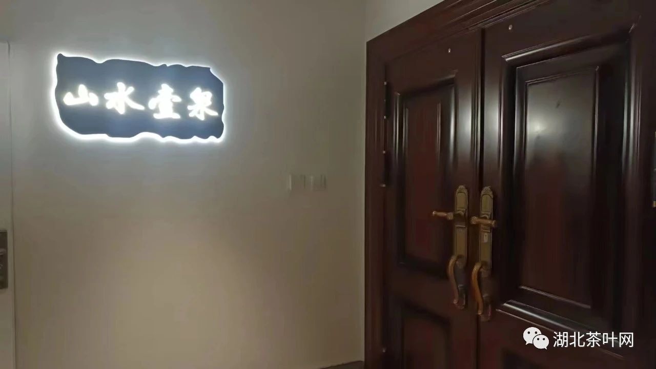武昌山水壹泉茶空间招贤纳士